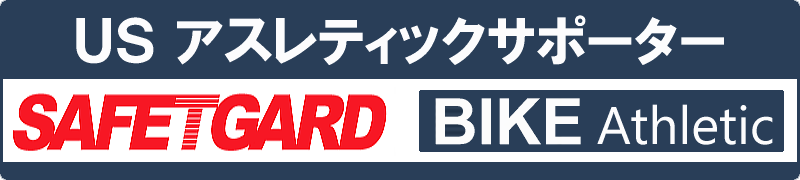 bike safe-t-gard duke バイク セーフティーガード アスレティックジョック サポーター