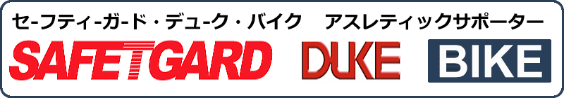 セーフティーガードアスレティックサポーター
